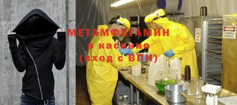 Метамфетамин Methamphetamine  Чухлома 